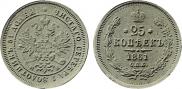 25 копеек 1861 года