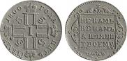 5 roubles 1800 year
