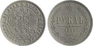 1 rouble 1860 year