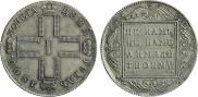 1 rouble 1800 year