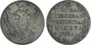 1 rouble 1801 year
