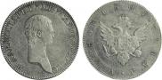 1 рубль 1801 года