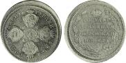 10 roubles 1802 year