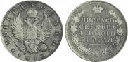 1 rouble 1813 year