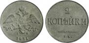 2 копейки 1831 года