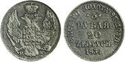 3 рубля - 20 злотых 1834 года