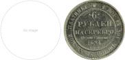 6 roubles 1834 year