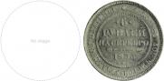 6 roubles 1835 year