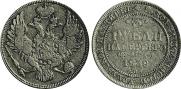 3 roubles 1839 year