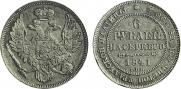 6 roubles 1841 year