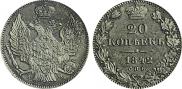 20 kopecks 1842 year