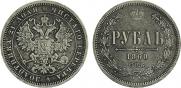 1 rouble 1860 year