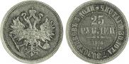 25 рублей 1876 года