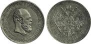1 rouble 1886 year