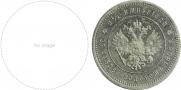 25 roubles 1896 year