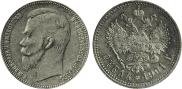 1 рубль 1901 года