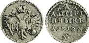 Altyn 1712 year