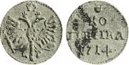 1 копейка 1714 года