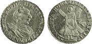 2 рубля 1722 года