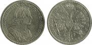 1 рубль 1723 года