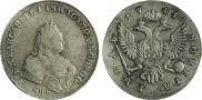 1 rouble 1741 year