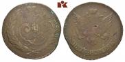 5 копеек 1793 года
