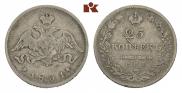 25 копеек 1831 года
