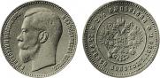 25 roubles 1896 year