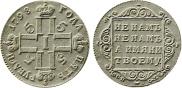 5 roubles 1798 year
