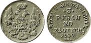 3 roubles - 20 złotych 1840 year