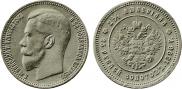 25 roubles 1896 year