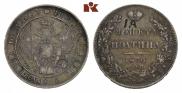 Полтина 1836 года