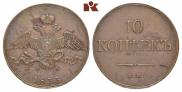 10 kopecks 1833 year