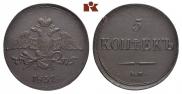 5 копеек 1837 года