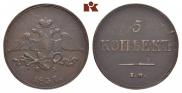 5 копеек 1837 года