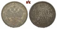 1 rouble 1877 year