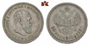 50 копеек 1893 года