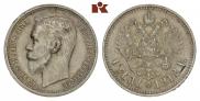 1 rouble 1912 year