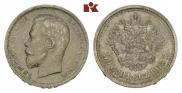 50 копеек 1913 года