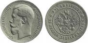 25 roubles 1896 year