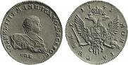 1 rouble 1741 year
