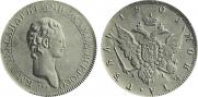 1 rouble 1801 year