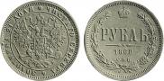 1 rouble 1860 year