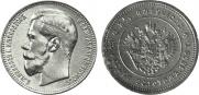 25 roubles 1896 year