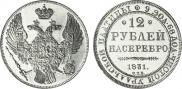 12 roubles 1831 year