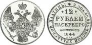 12 roubles 1844 year