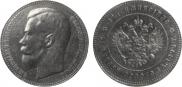 25 roubles 1896 year
