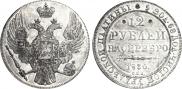 12 roubles 1830 year