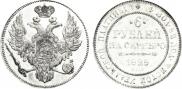 6 roubles 1829 year