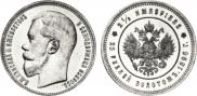 25 roubles 1896 year